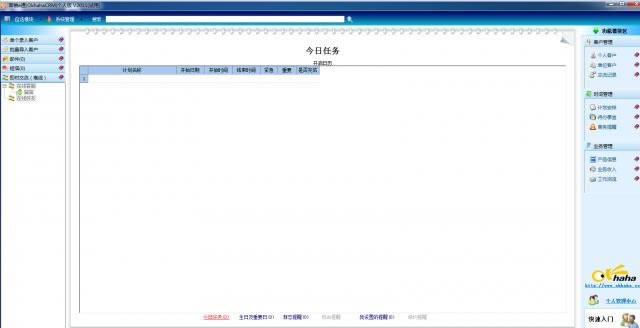 INeͨOK-CRM-INeͨOK-CRMd v2011˰