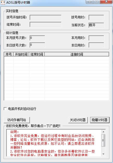 ADSL̖Ӌr-ADSL̖Ӌrd v3.1Gɫ