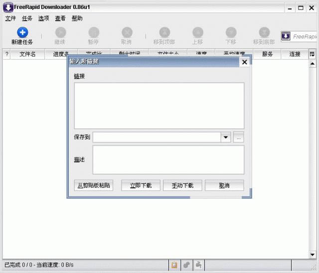 FreeRapid Downloader-WPd-FreeRapid Downloaderd v0.9ZGɫ