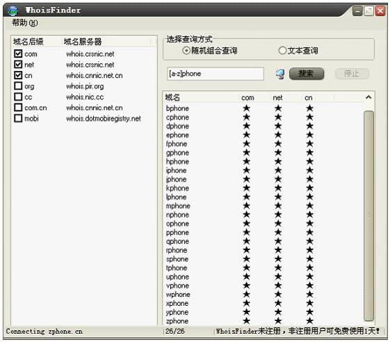 WhoisFinderѯ-WhoisFinderѯ v1.2.0.0ٷʽ