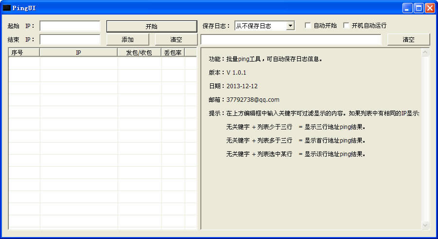 PingUI(ping) v1.0.1 ɫ