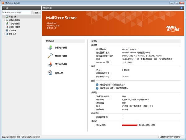 MailStore Server-ʼϵͳ-MailStore Server v13.2.0.20422ٷ汾