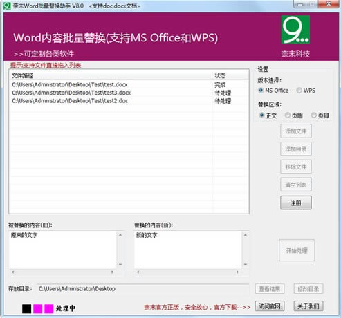 ĩWord滻-ĩWord滻 v8.9.6ٷ汾