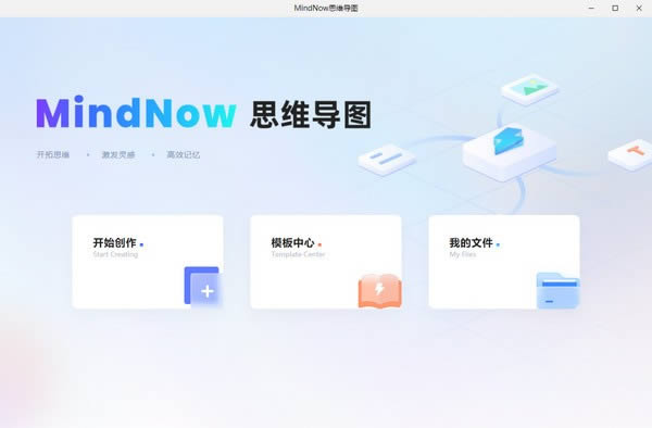 MindNow˼άͼ-MindNow˼άͼ v1.0.0.0ٷ汾