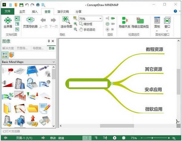 ConceptDraw MINDMAP-˼άͼ-ConceptDraw MINDMAP v13.1.0.211ٷ汾