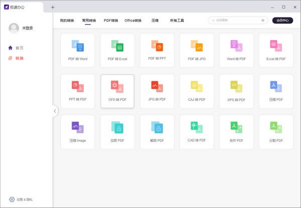 Speedofficeٰ칫-Speedofficeٰ칫 v1.0.0.2ٷ汾