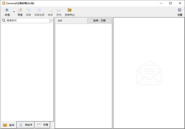 Coremailۿ-Air-Coremailۿ v3.0.3.6ٷ汾