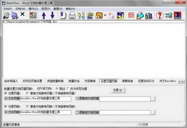 BatchDoc-Wordĵ-BatchDoc v7.55ٷ汾