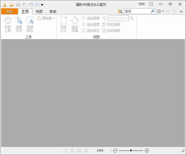 OFDʽ칫׼-OFDʽ칫׼ v8.0.4.21284ٷ汾