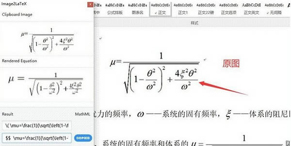 Image2LaTeX-ʽתLaTex-Image2LaTeX v0.7.7ٷ汾