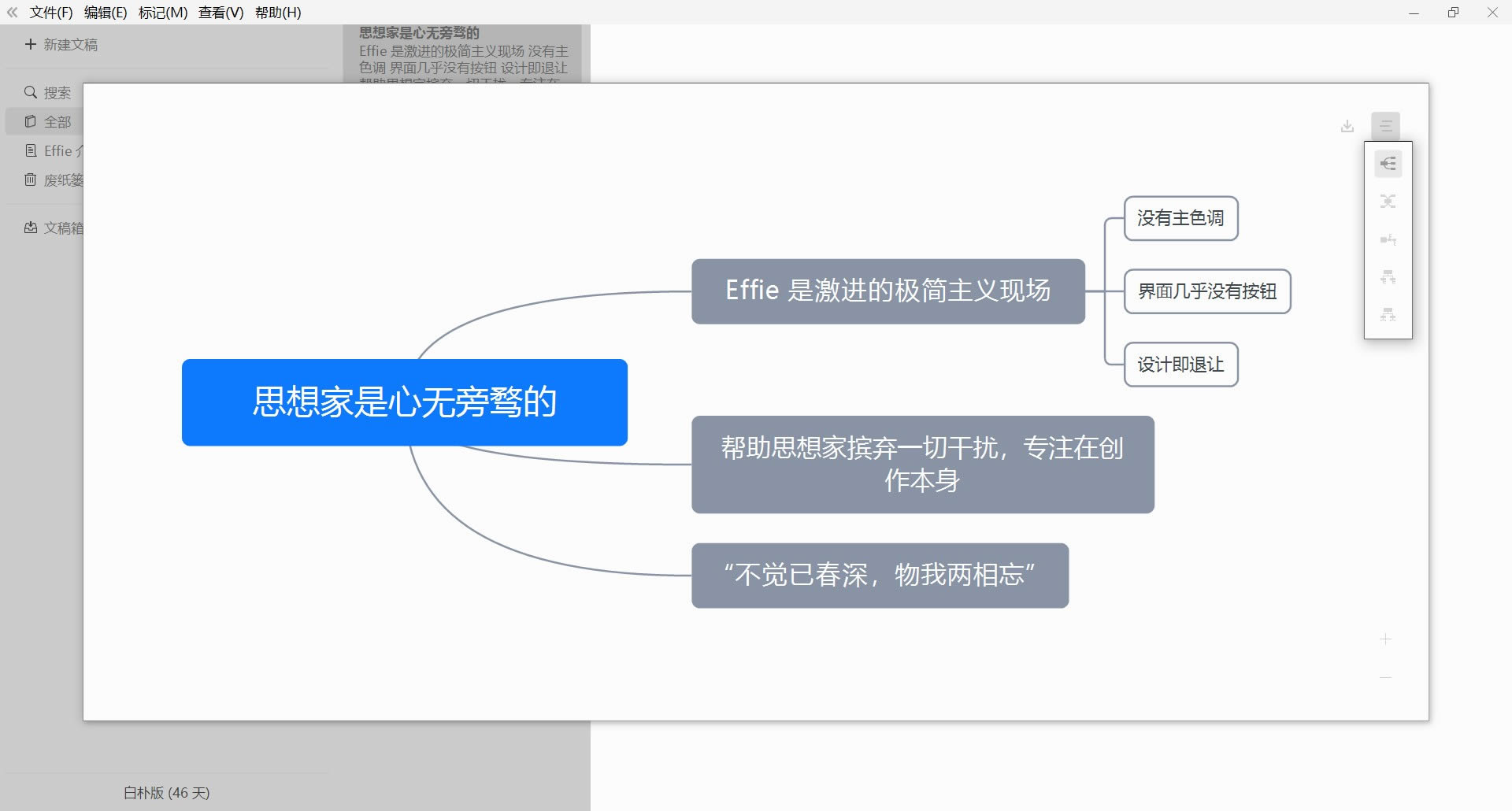 Effieд-Effieд v1.6.1ٷ汾