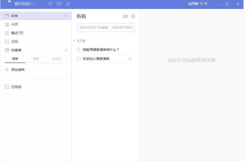 TickTickδ嵥-¼񣬹滮ʱӦ-TickTickδ嵥 v3.7.6ٷ汾