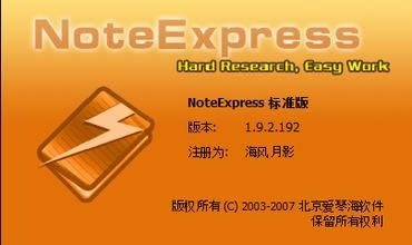 NoteExpress-׼ϵͳ-NoteExpress v3.2ٷ汾