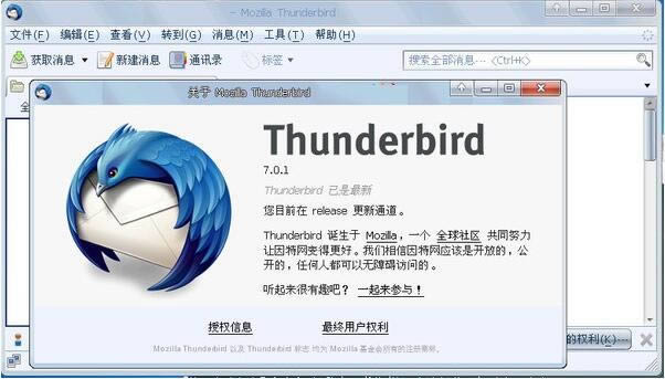 Mozilla Thunderbird--Mozilla Thunderbird v78.5.1ٷ汾