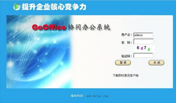 OA칫ϵͳ-GoOffice-OA칫ϵͳ v4.19ٷ汾