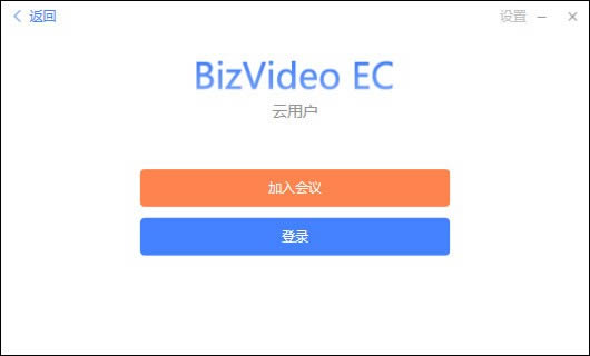 BizVideo EC-ᳩͨѶƵ-BizVideo EC v1.3.0.2ٷ汾