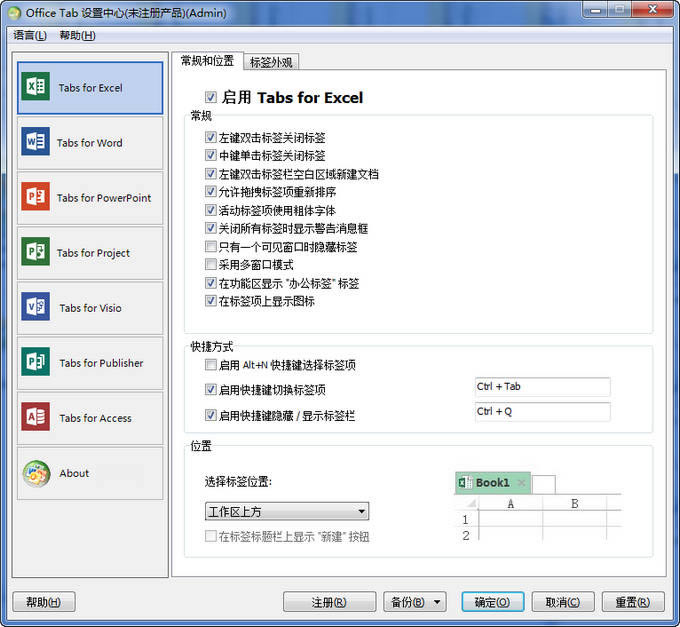 Office Tab-Office Tab v13.10ٷ汾