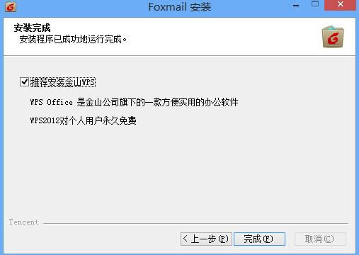 ѶFoxmail-ѶFoxmail v7.2.20ٷ汾