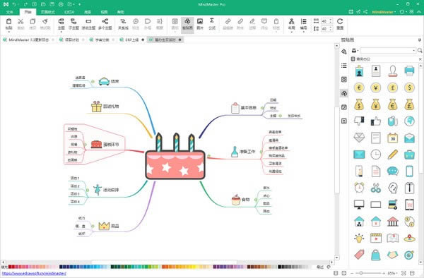 MindMaster Linux-˼άͼ-MindMaster Linux v8.0.3ٷ汾