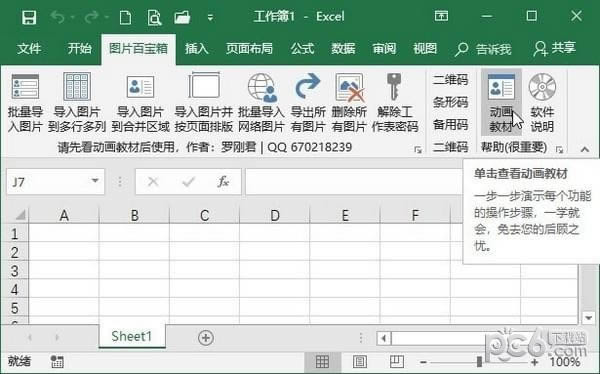 ExcelͼƬٱ-EXCEL-ExcelͼƬٱ v6.2ٷ汾