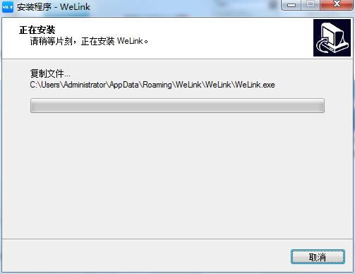 ΪWeLink-ΪWeLinkֻ칫Эƽ̨-ΪWeLink v7.2.2.0ٷ汾