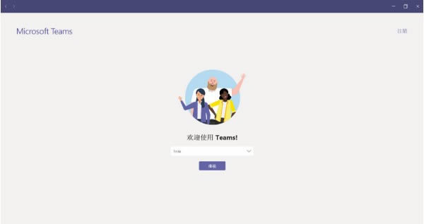 Microsoft Teams-ŶЭ-Microsoft Teams v1.3.00.28779ٷ汾