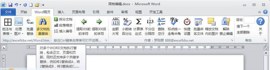 ޸վWord-޸վWord v6.2ٷ汾