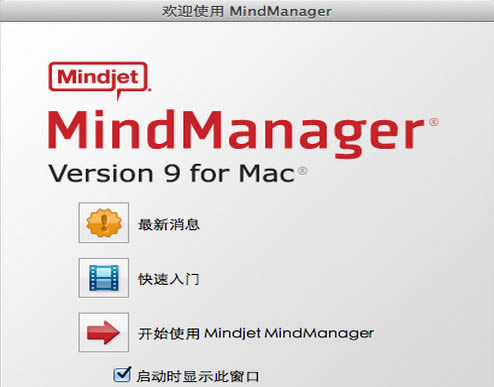 Mindjet MindManager for Mac-Mindjet MindManager for Mac v10.5ٷ汾