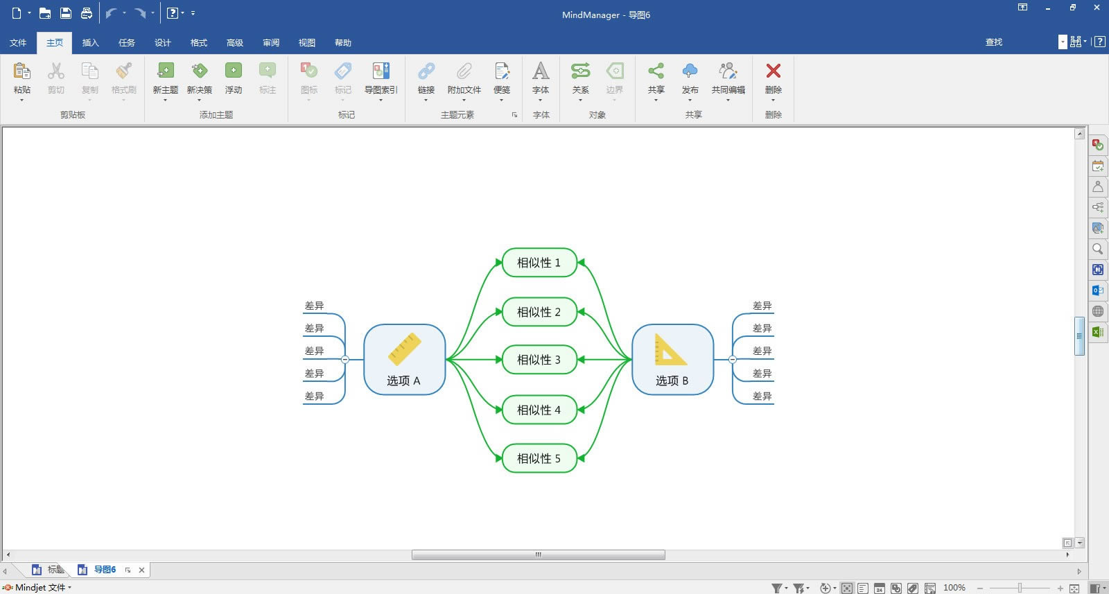 MindManager 2020˼άͼİ-MindManager 2020˼άͼİ v20.0.334ٷ汾