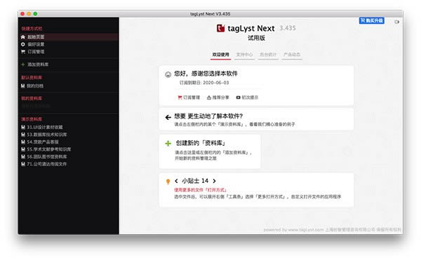 tagLyst Next For Mac-tagLyst Next For Mac v2.0.9ٷ汾