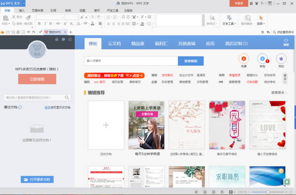 wps officeʰ-칫Ӧ-wps officeʰ v10.1.0.6490ٷ汾