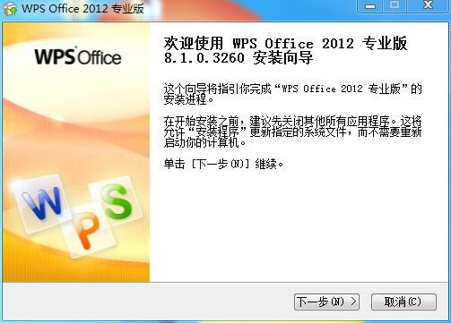 WPS Office 2012ͼ