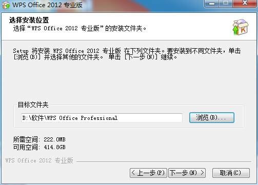 WPS Office 2012ͼ