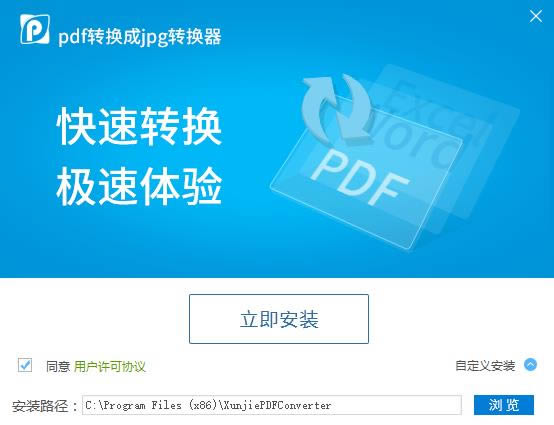 pdfתjpgת-PDFתJPG-pdfתjpgת v8.0.1.2ٷ汾