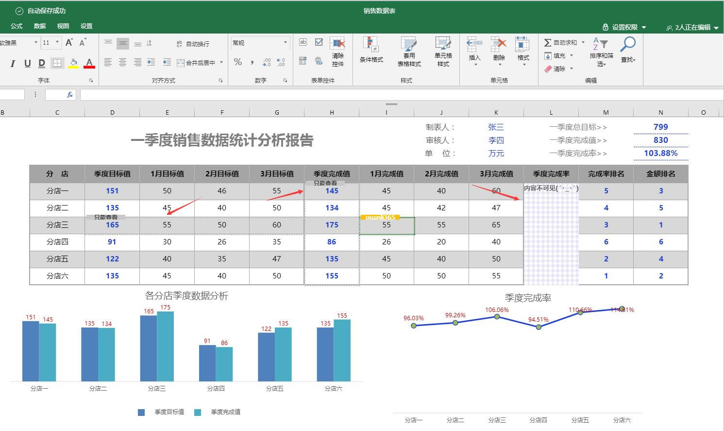 365office-ͬʱ༭-365office v2.2.2ٷ汾