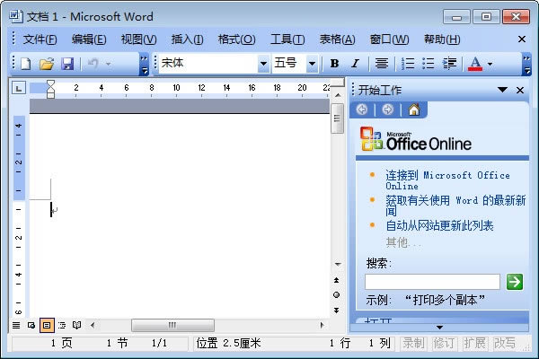 Microsoft Office 2003-칫װ-Microsoft Office 2003 v2003ٷ