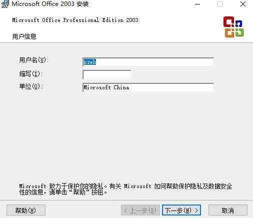 Microsoft Office 2003ͼ