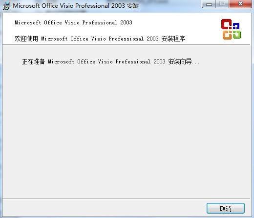 Microsoft Office Visio 2003-ͼ-Microsoft Office Visio 2003 vİٷ汾