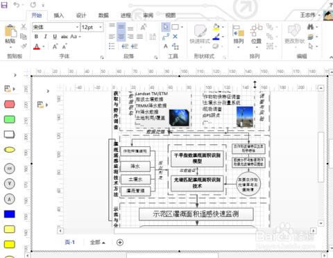 Microsoft Office Visio 2013-ͼ-Microsoft Office Visio 2013 v2013ٷ汾