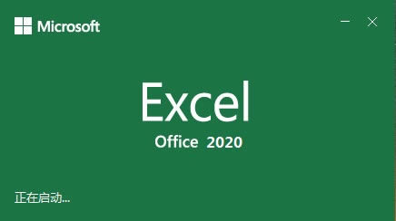 Microsoft Excel 2020ͼ