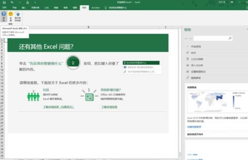 Microsoft Excel 2020ͼ