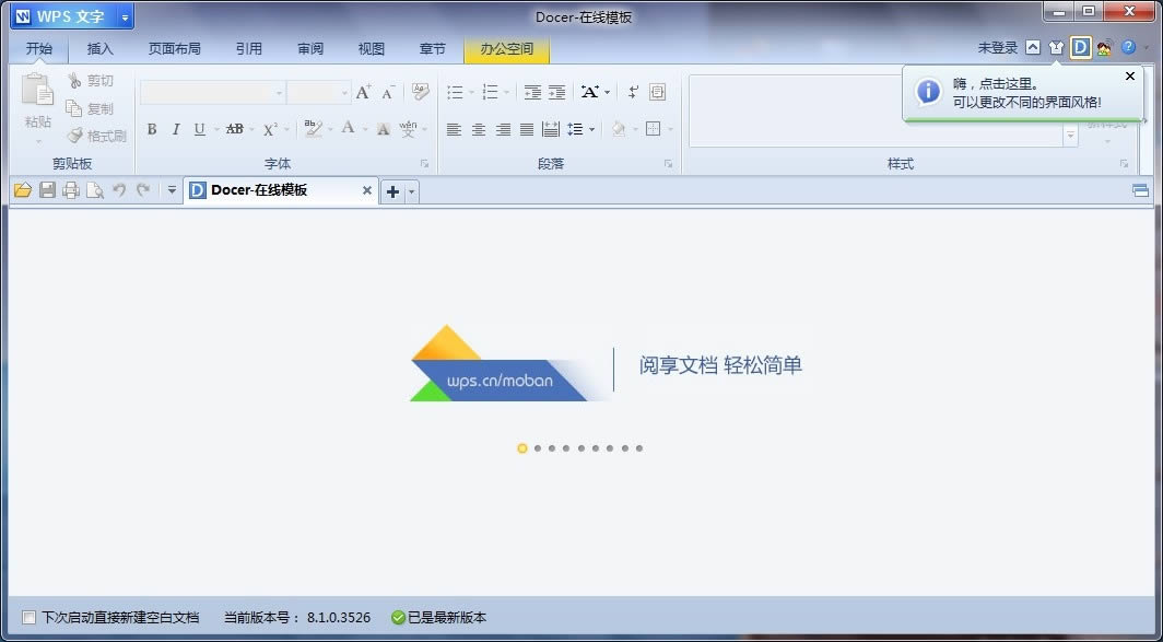 ɽWPS Office-칫-ɽWPS Office v2013Ѱٷ汾