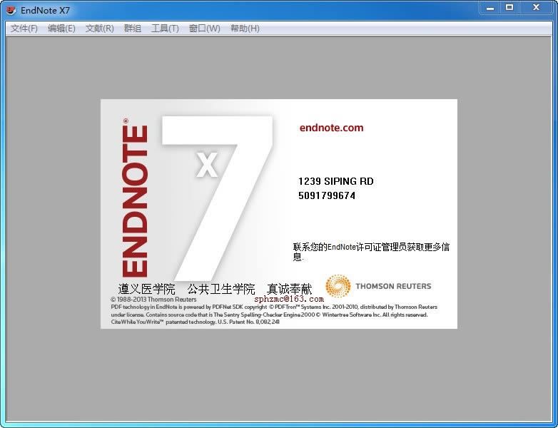 EndNote X7-ײҹ-EndNote X7 v17.4ٷ汾