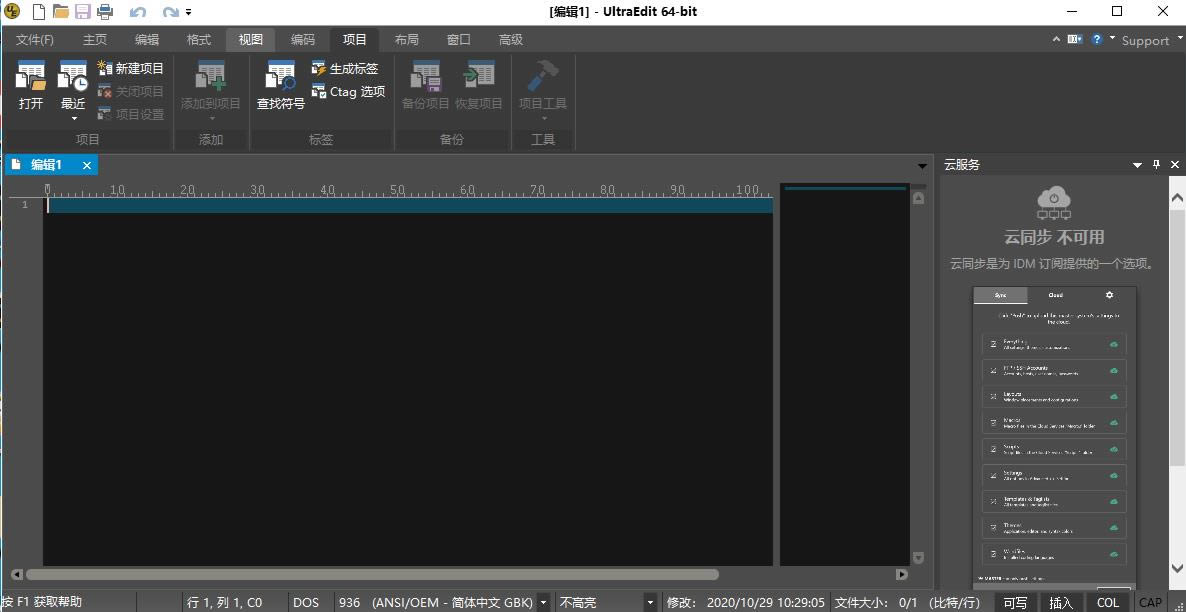 UEStudio-ı-UEStudio v28.00ٷ汾