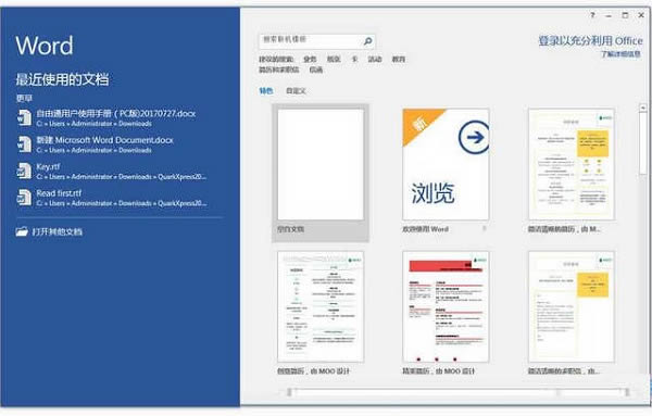 Microsoft Word 2020-칫ĵ-Microsoft Word 2020 v1.0ٷ汾