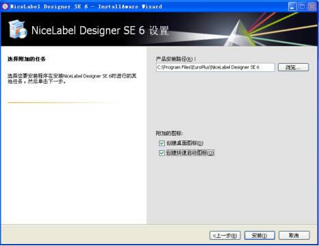 nicelabel designer-ӡıǩ༭-nicelabel designer v6.2ٷ汾