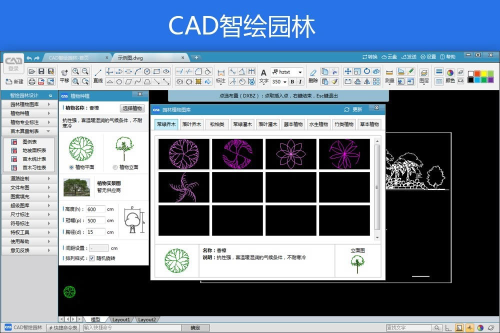 CADǻ԰-CAD-CADǻ԰ v2.1.0.1ٷ汾