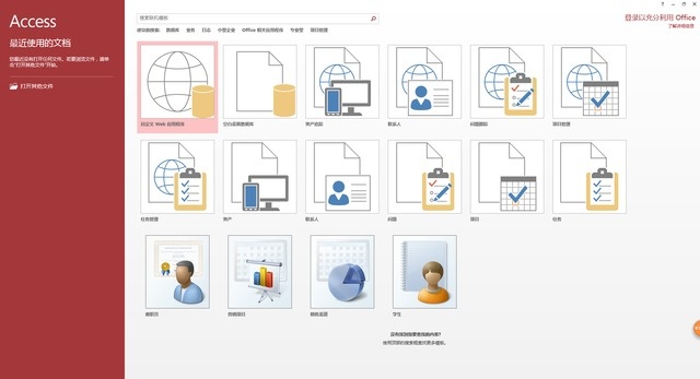 Microsoft Office 2016-칫׼-Microsoft Office 2016 v2016ٷ汾