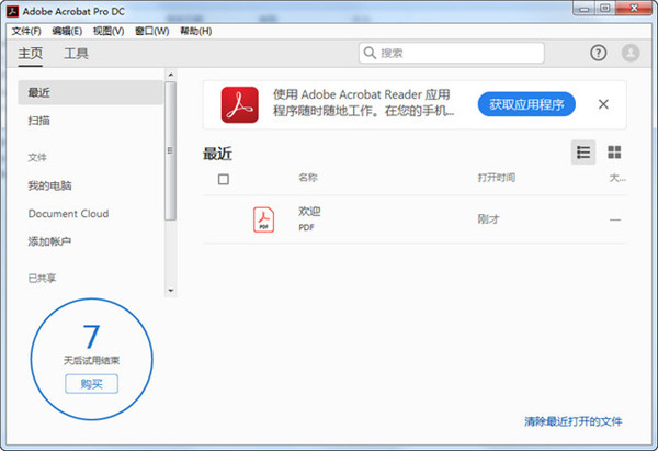 Adobe Acrobat Pro2021-PDF༭Ķ-Adobe Acrobat Pro2021 v2021ٷ汾