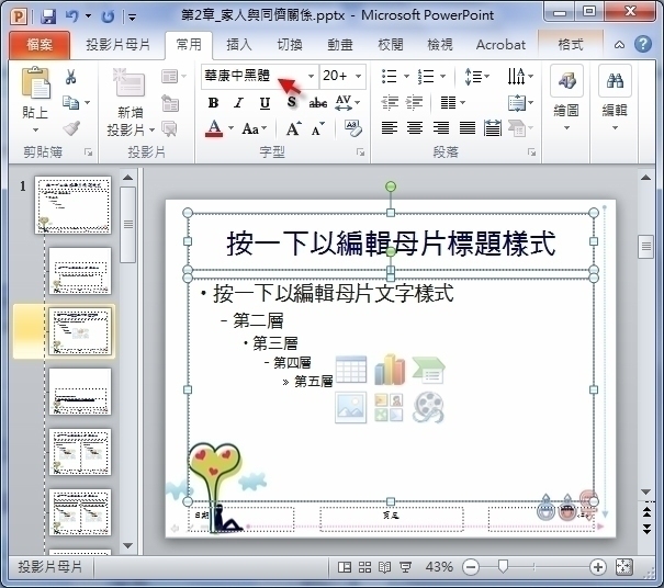 Microsoft Office 2010-칫-Microsoft Office 2010 v2010ٷ汾